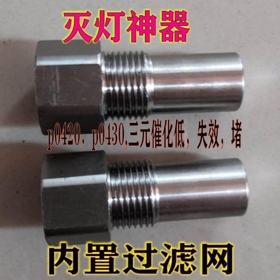 Car Engine Catalyst Oxygen Sensor Fault Light Decoding Connector ...