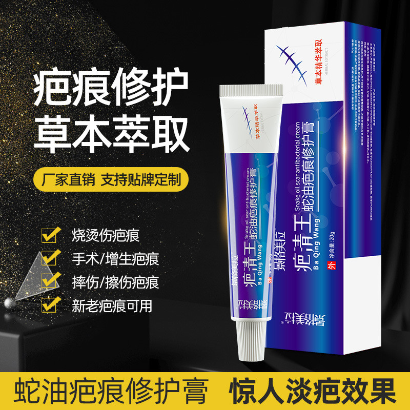 Removal Ointment Scars Ruthless Repair Cream Surgery Whole Body Old ...