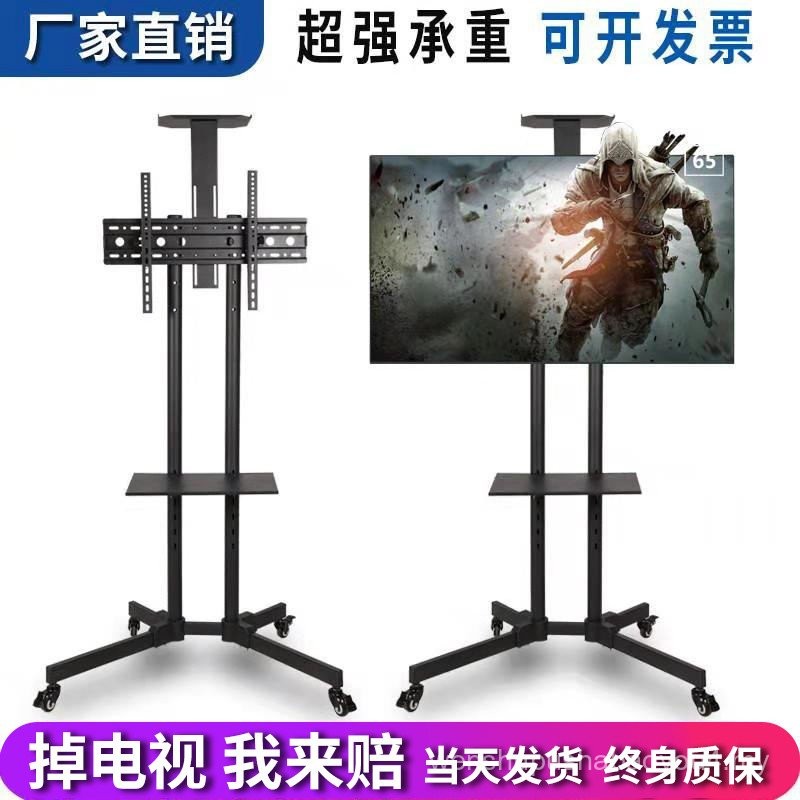 LCD TV Stand Floor Stand Universal Stand Movable Display Stand ...