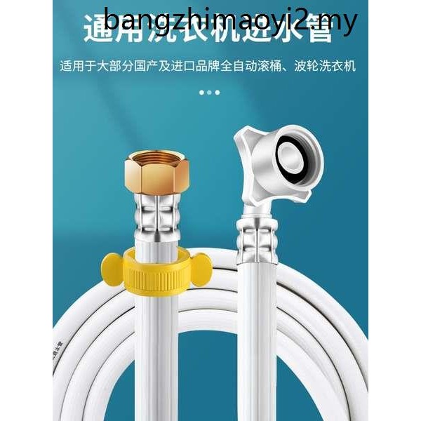 Automatic Washing Machine Inlet Pipe Hose Extension Universal Water ...