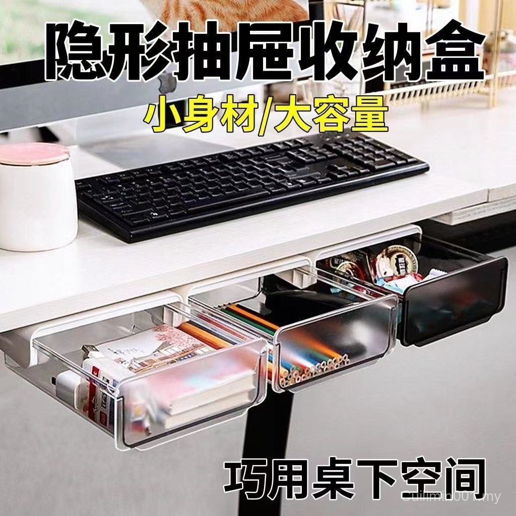 SG Under Desk Drawer Storage Box Invisible Drawer Box Desk Desk Bottom ...
