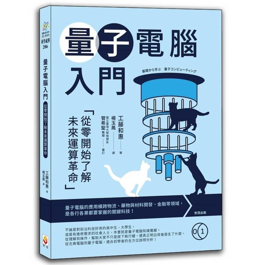 Introduction To Quantum Computer: From Scratch Learn The Future ...