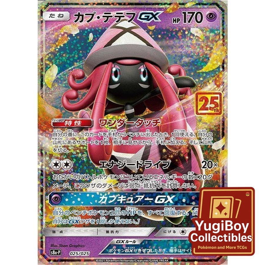 Tapu Lele-GX HR 025/025 [S8a-P] 25th Anniversary Promo