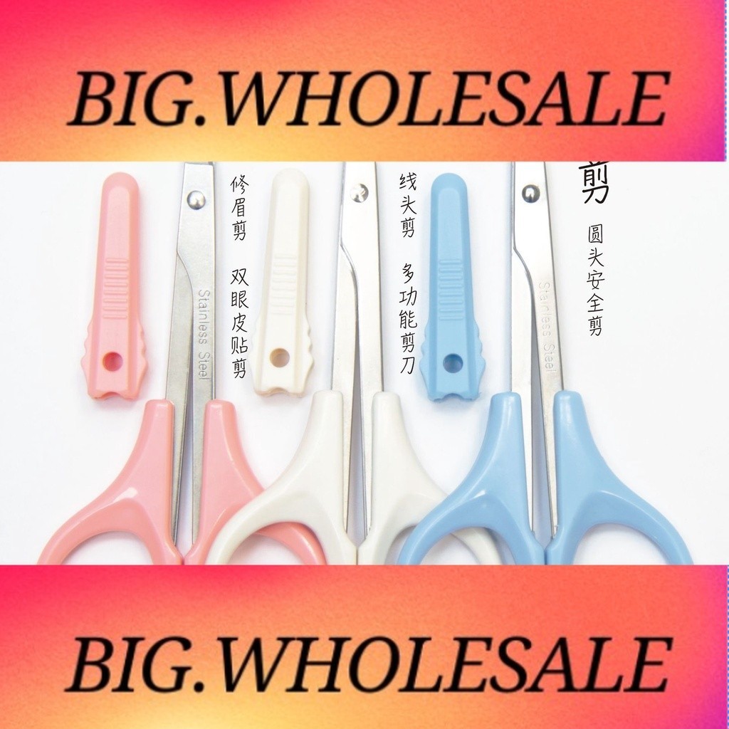 Double diamond scissors Double eyelid sticker scissors bend scissors ...