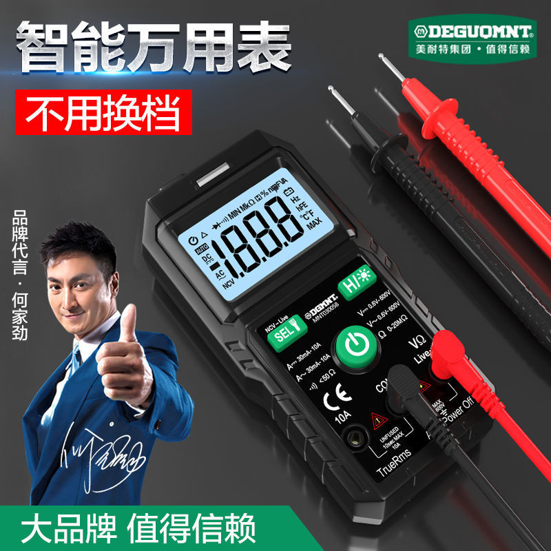 美耐特智能万用表级万能表傻瓜式无需换档高级数字万用表Minette Smart Multimeter Grade Multimeter ...