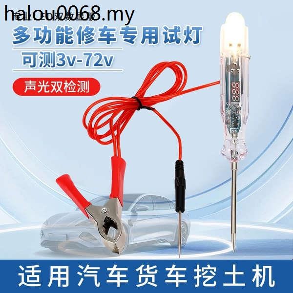 Car Test Light Test Pen 3V-72V Circuit Test Electrical Appliance LED ...