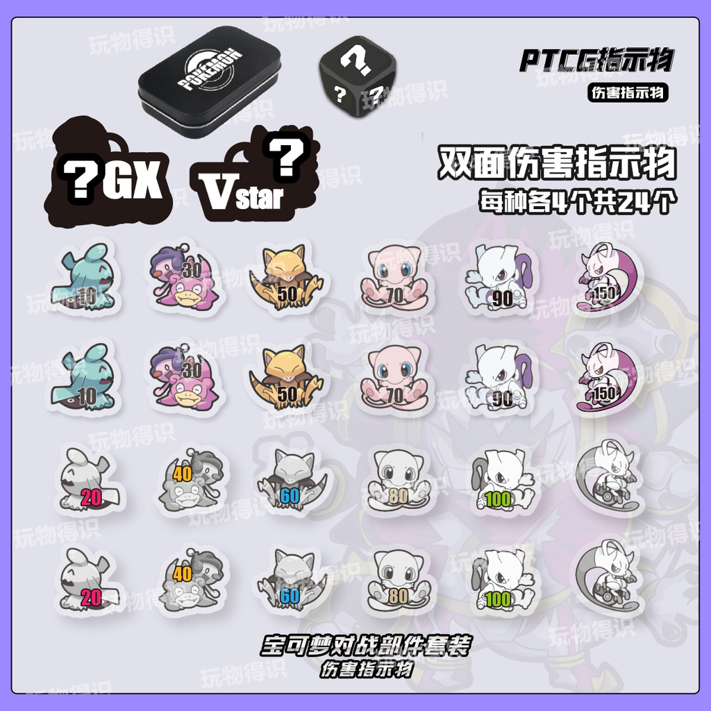 Board Game Accessories PTCG Super Power Series Damage TOKEN Set Pokémon ...