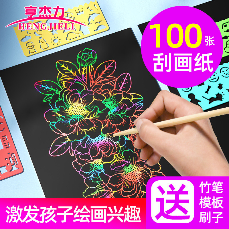 Children Colorful Scratch Paper a4 Primary School Students Scratch ...