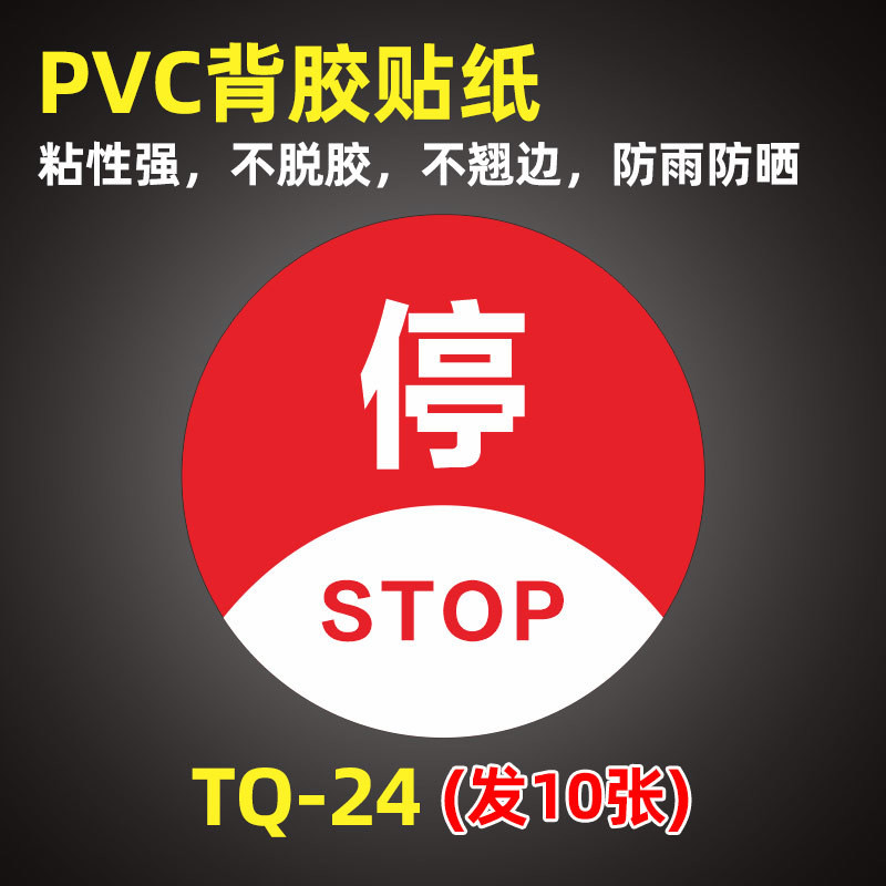 Signboard Switch Sign Sticker Rotary Switch Direction Sign Sticker Head ...