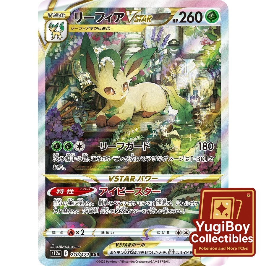 Leafeon VSTAR SAR 210/172 [S12a] VSTAR Universe