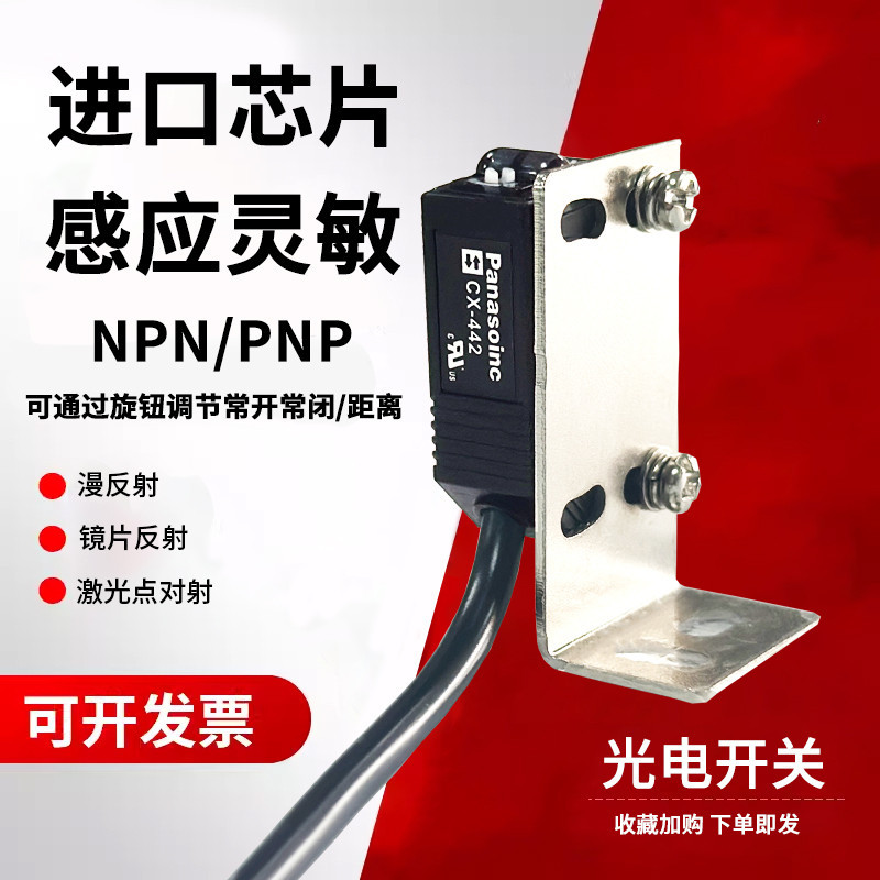 Photoelectric Switch Diffuse Reflection PNP Laser Point Injection NPN ...
