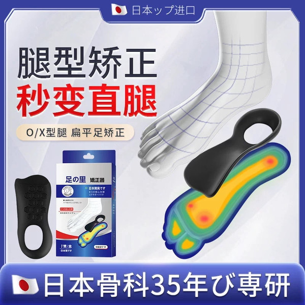 Oval Leg Correction Leg Correction o Leg Leg Corrector [Japanese ...