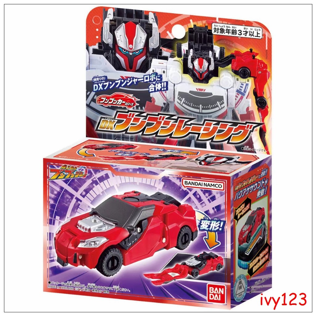 ⭐BANDAI/BANDAI New Product DX Bakuage Sentai Boonboomger Racing Car ...