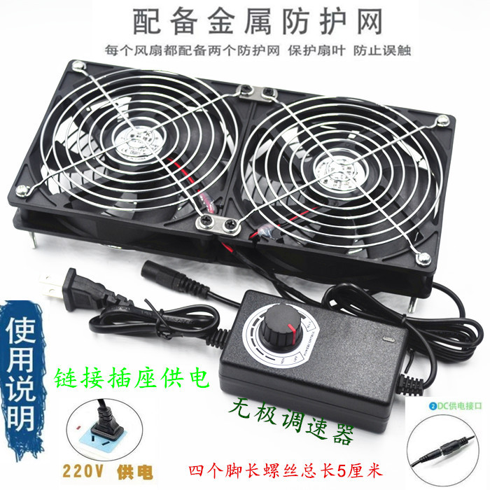 12CM/cm Gale 220V Computer Cabinet Cooling Fan Water Cooling Exhaust ...