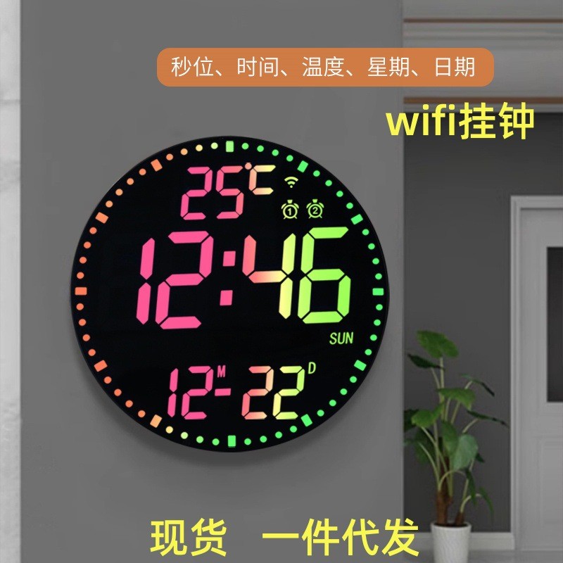 Hot-selling wifi wall clock RGB Symphony fashion perpetual calendar ...
