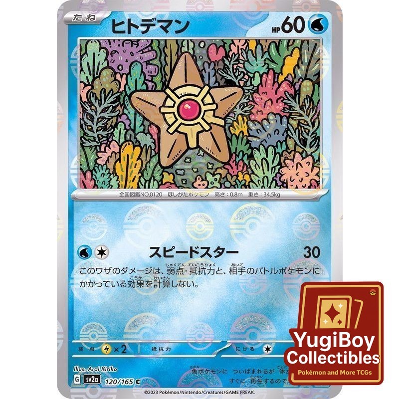 Staryu Poke Ball 120/165 [SV2a] Pokémon Card 151