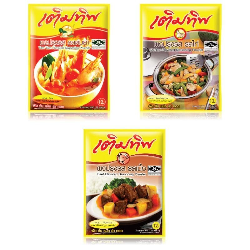 Term tip, instant seasoning powder, sachet, chicken flavor, beef, tom ...