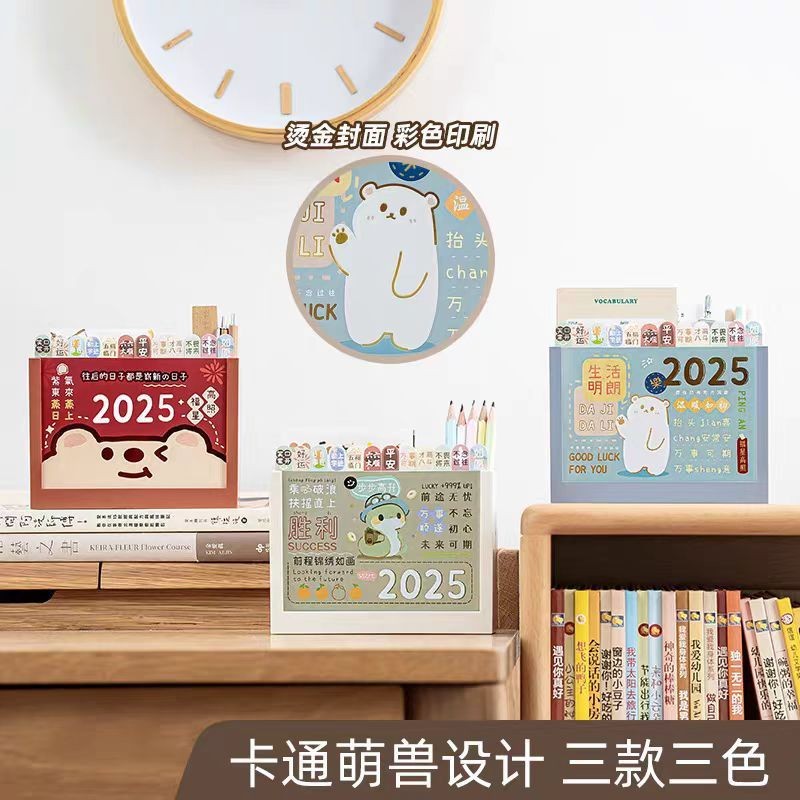 2025年卡通桌面摆件计划本月历蛇年多功能笔筒台历翻页日历Cartoon Desktop Decoration Plan for 2025 ...