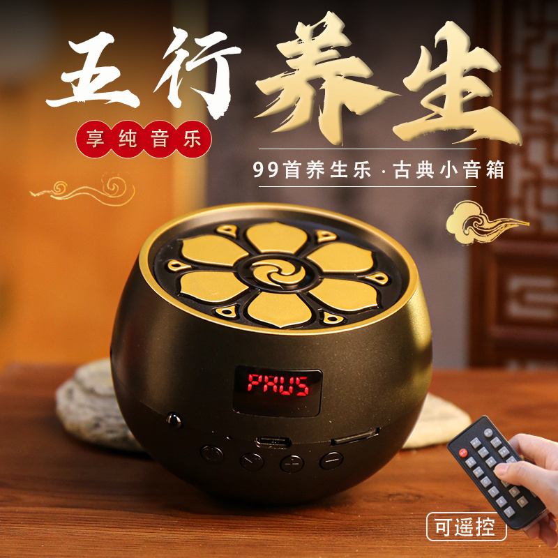 10.13 Health Sound Medicine 99 Classical Music Players Card Charging