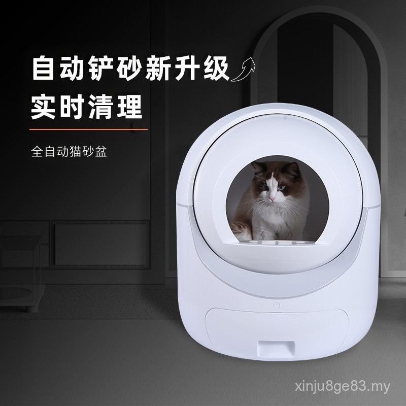 Hmpet Automatic Cat Litter Box Electric Deodorant Fully Enclosed Cat