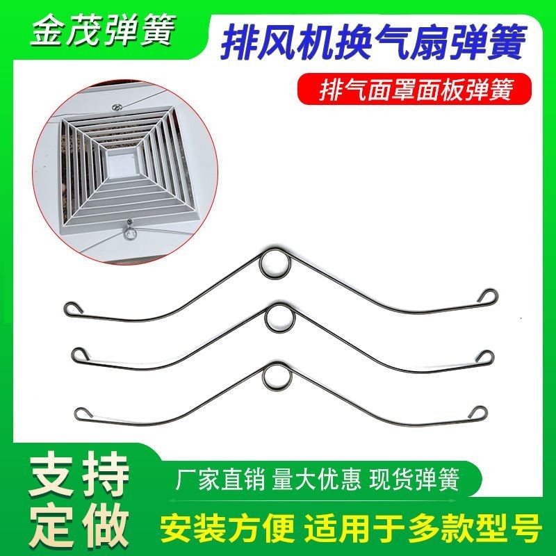 Exhaust Fan Ventilation Fan Spring Accessories Bathroom Pipe Exhaust ...