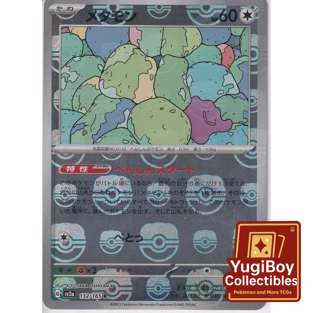 Ditto Master Ball 132/165 [SV2a] Pokémon Card 151