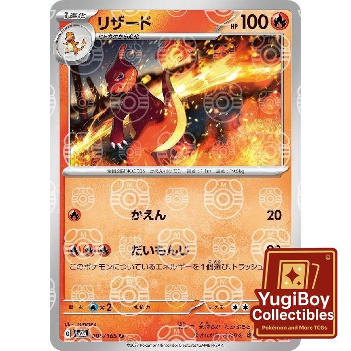 Charmeleon Master Ball 005/165 [SV2a] Pokémon Card 151