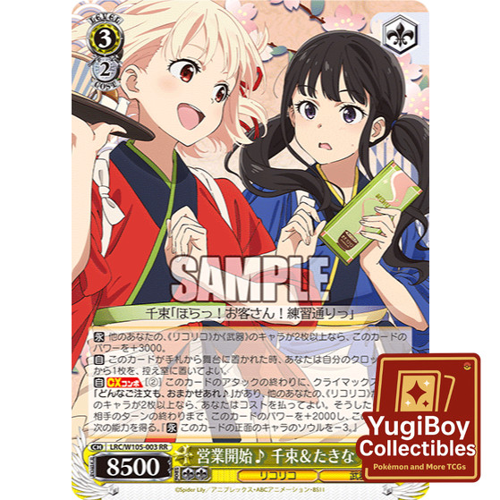 WS LRC/W105-003