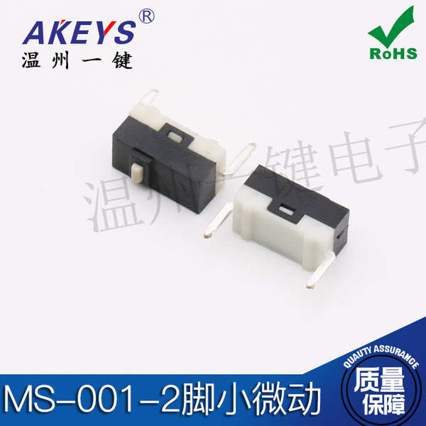 MS-001 2P Small Micro Touch Switch Ultra Small 2-Pin Micro Switch Mouse ...