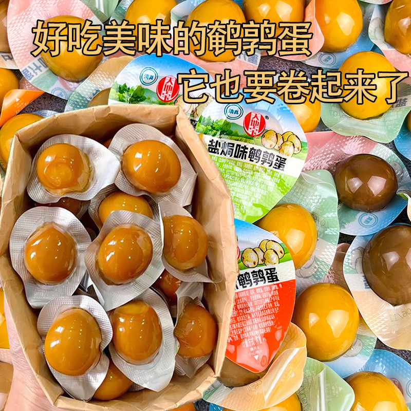 Quail Egg Spiced Braised Egg Hillbilly Flavor Shellless Salt Baked ...