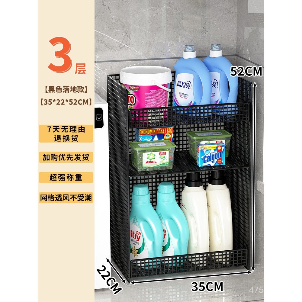 Balcony Floor Laundry Detergent Storage Rack Washing Powder Rack ...