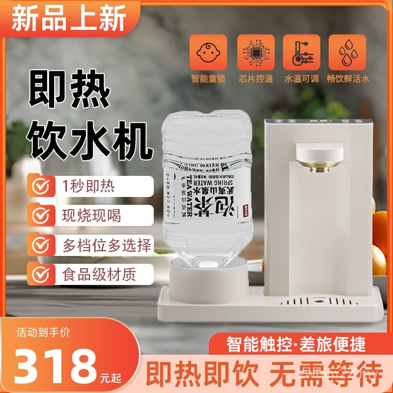 Fresh Shell Instant Hot Water Dispenser 2024 New Style Small Desktop