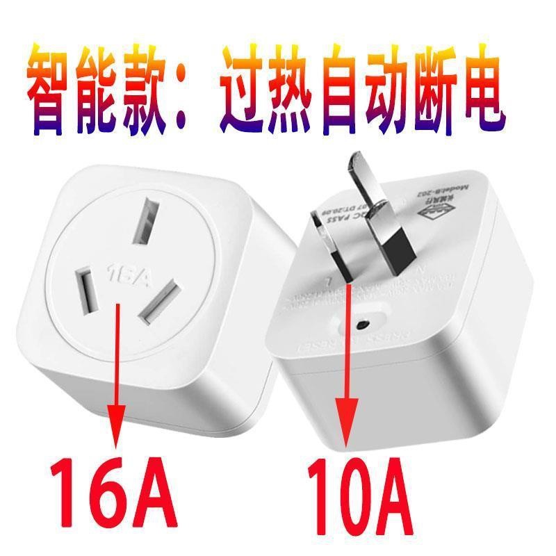 Selected Large Turn Small Three-Hole Conversion Plug 16a To 10a Socket ...