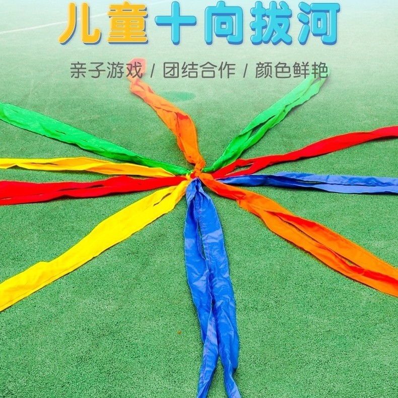 New Colorful Tug-of-War Ten-Way Tension Rope Children's Sense ...