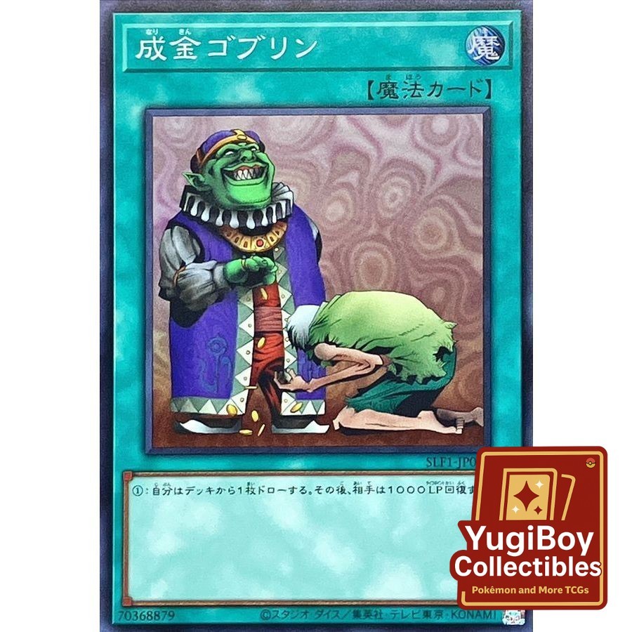 Upstart Goblin SR SLF1-JP095