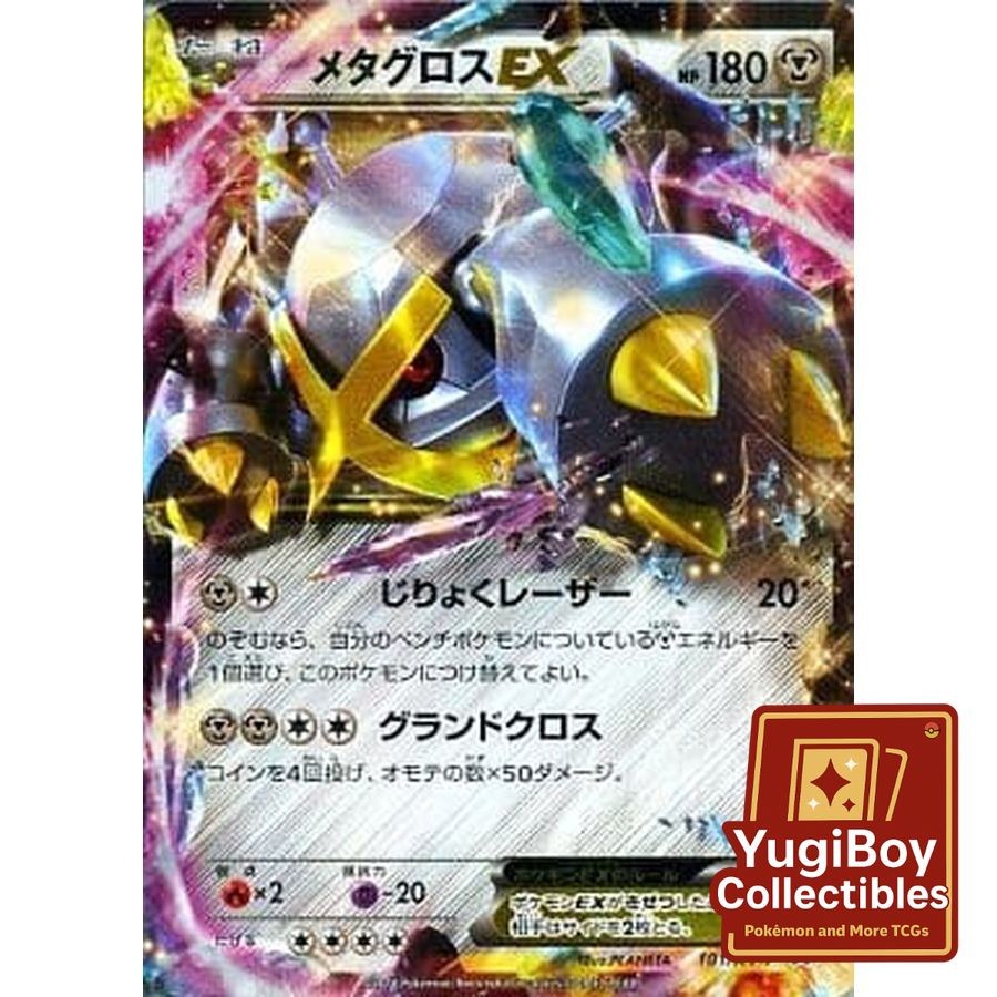 Metagross EX Promo 101/XY-P