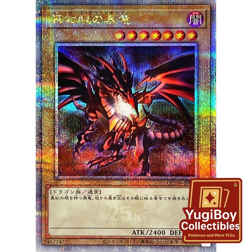 Red-Eyes Black Dragon QCSER QCDB-JP010