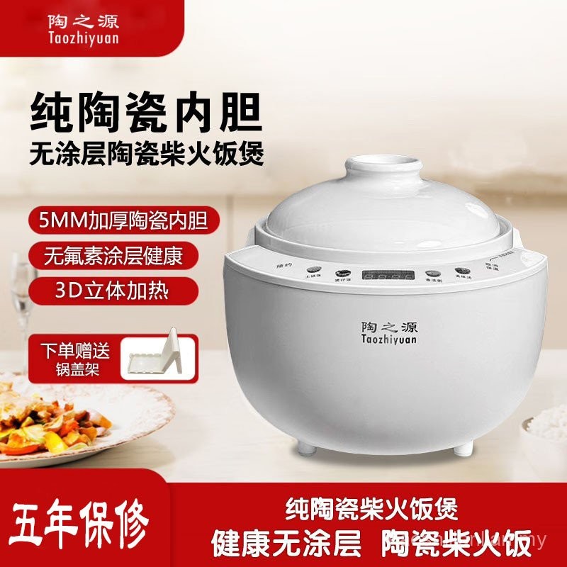 Taozhiyuan Smart Natural Ceramic Liner Rice Cooker Household 2-5 People ...