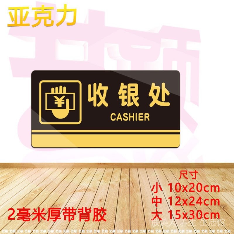 Prompt Sign Tip board Tip board Cash Register Office Prompt Sign ...