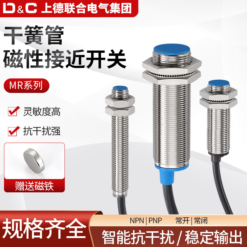 D & C Shangde M8M12M18 Dry Spring Tube Magnetic Proximity Switch Magnet ...