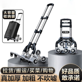 Stair Climbing Trolley Portable Folding Trolley Trolley Trolley ...