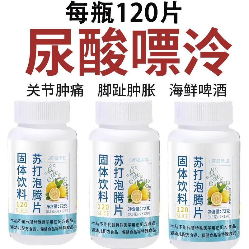 Soda Effervescent Tablets Effervescent Tablets Baking Soda Tablets ...