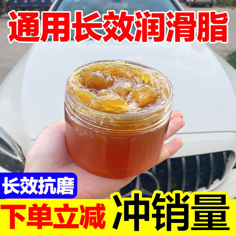 Butter Grease Household Mechanical Lubricating Oil Fan Machine Bearing ...
