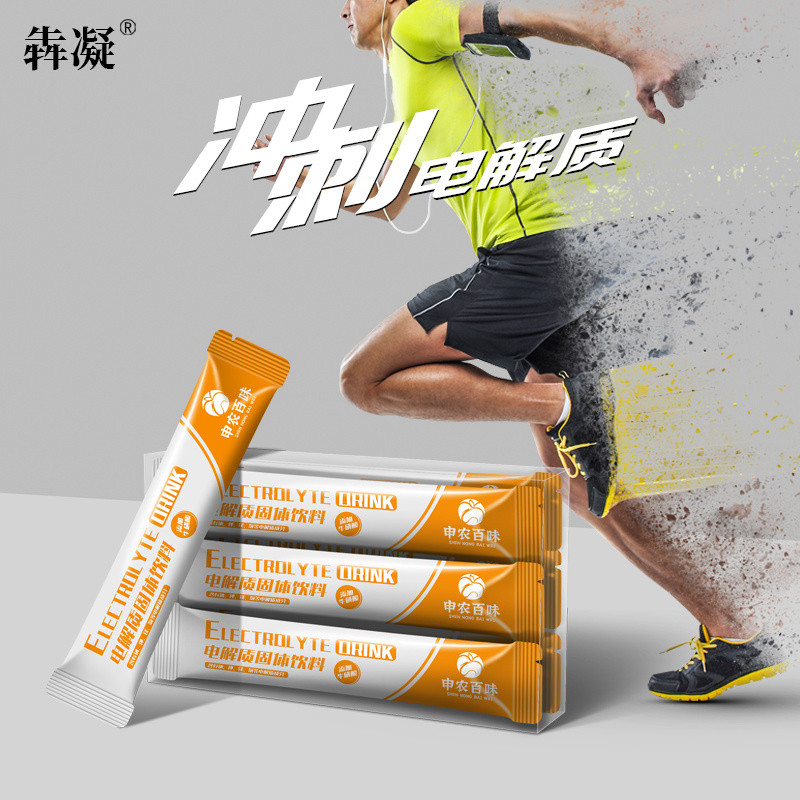 Electrolyte Flushing Agent Functional Sports Drink Fitness Electrolyte