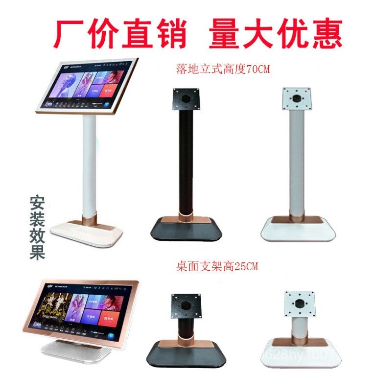 Kt ktv Display Tripod Vertical Karaoke Lighter Stand Base Desktop Touch ...