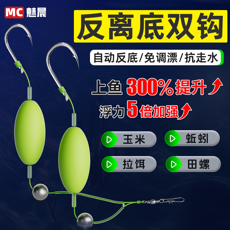 Product New Reverse Bottom Reverse Bottom Double Hook Bottom Ise ...