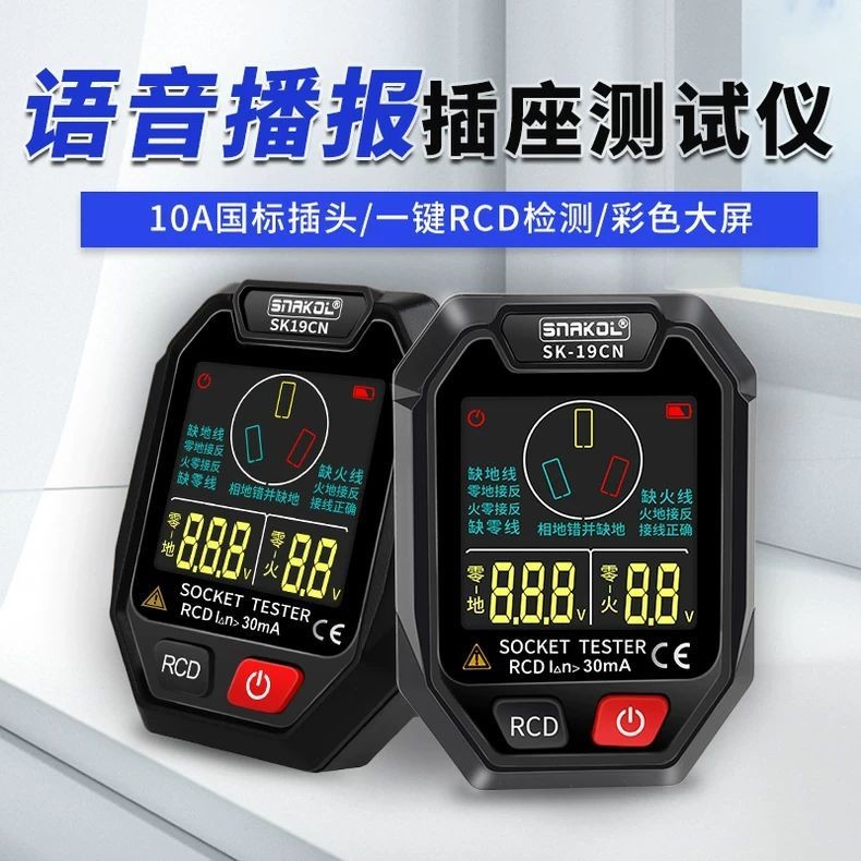 Socket Phase Detector Voice Broadcast Newsletter Power Supply Polarity ...