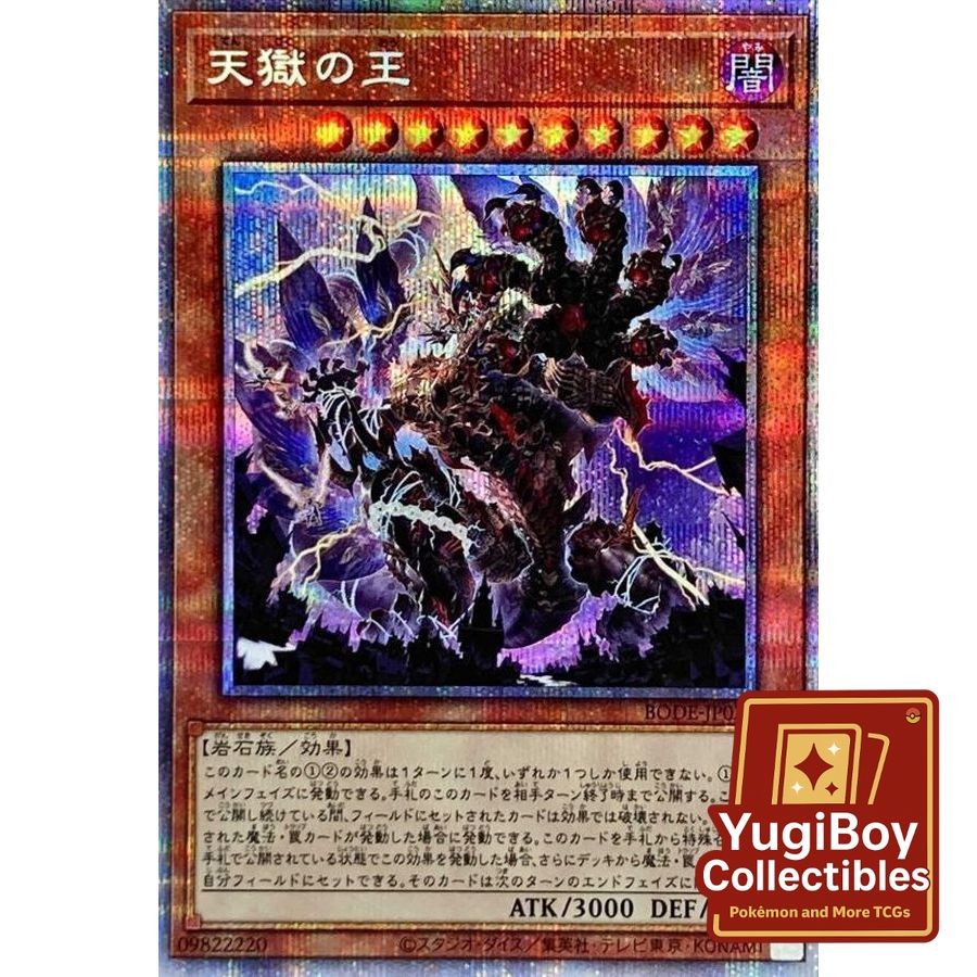 Lord of the Heavenly Prison PSER BODE-JP030