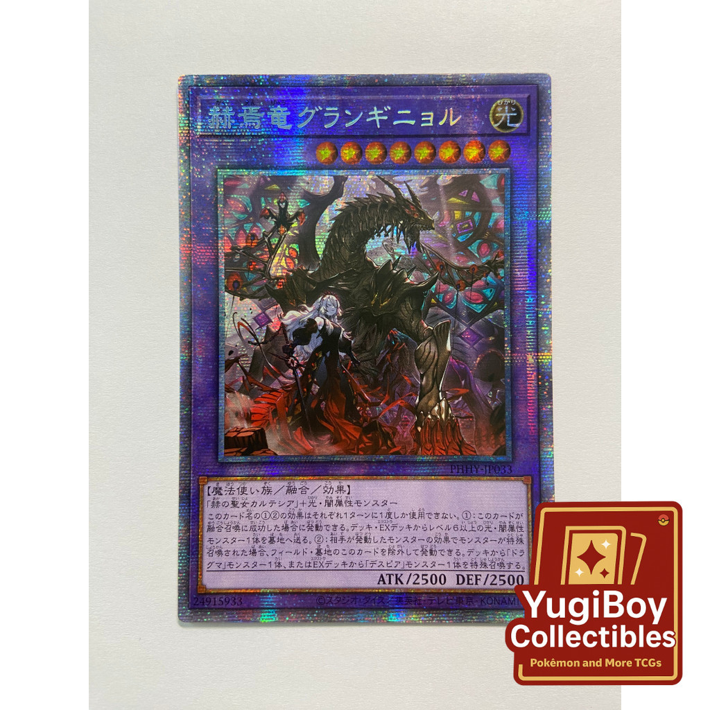 Grand-Guignol the Finale Dragon PSER PHHY-JP033