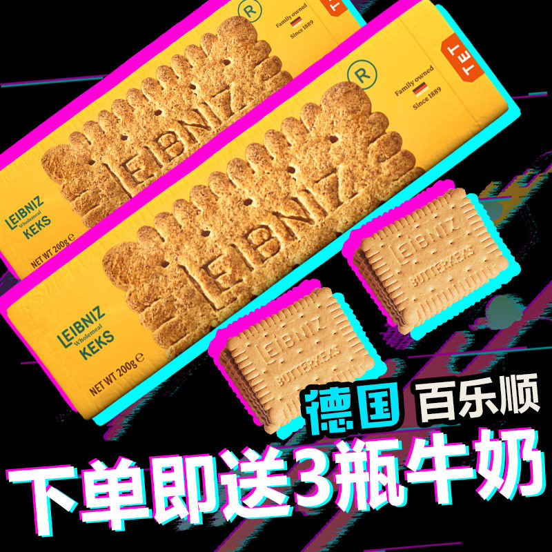 German Original Imported Baile Shunlai Buniz Butter Biscuits 200g Whole